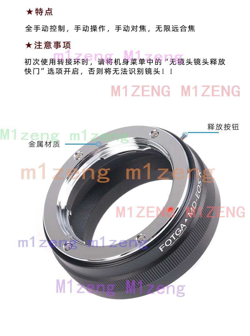 Canon Camera Eos R8 - 미놀타 MD/MC 마운트 렌즈를 캐논 RF